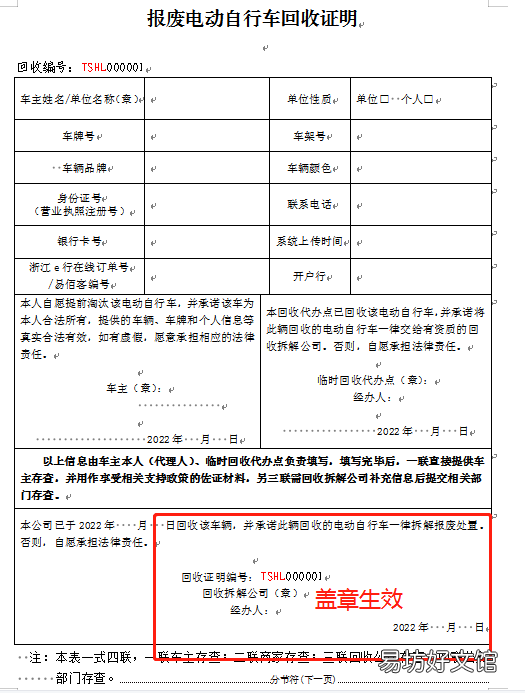 温州泰顺备案非标电动车的淘汰补贴未到账该如何查询?
