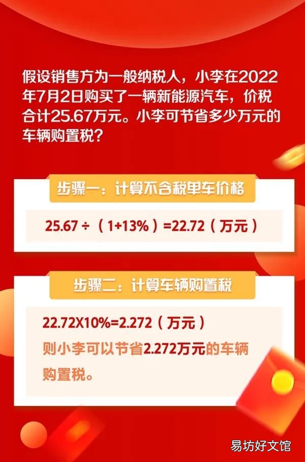 浙江温州新能源汽车优惠政策2022 浙江温州买车补贴政策2020