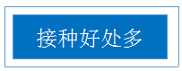 2022温州龙湾沙城街道免费流感疫苗到苗消息 温州龙湾疾病预防控制中心