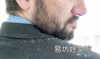 如何减少头屑 怎样才能减少头屑
