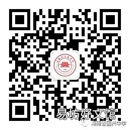 2022海南国兴中学秋季高一自主招生方案 2021年海南国兴中学高考成绩