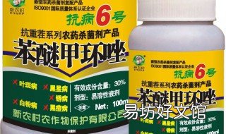 甲环唑的用途 甲环唑的用途是什么