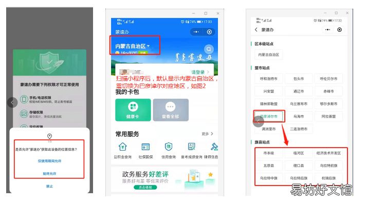 2022巴彦淖尔市幼升小怎么网上报名 巴彦淖尔小学