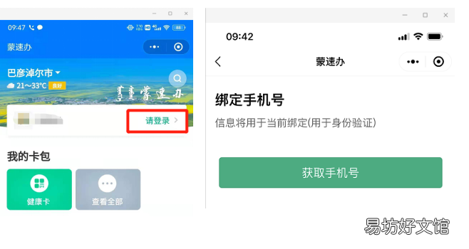 2022巴彦淖尔市幼升小怎么网上报名 巴彦淖尔小学