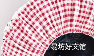 电扇套怎么做 扇套制作方法