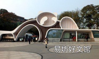 成都东站到熊猫基地多少公里 成都火车东站到熊猫基地多少公里
