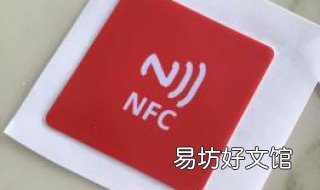 nfc标签的制作和用法 制作NFC标签