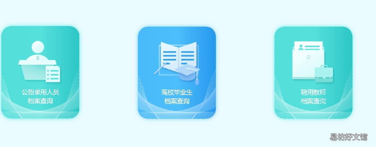 长沙毕业生档案查询系统入口 长沙毕业生档案查询系统
