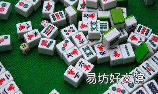 一副麻将多少张 一副麻将多少张牌广东