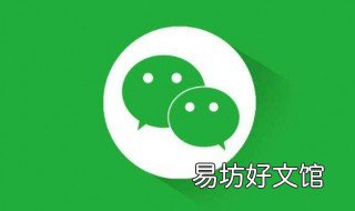 微信中有个耳朵的形状什么意思 微信中有个耳朵的标志是什么
