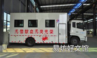 无偿献血多少可办三免证 无偿献血有什么三免政策
