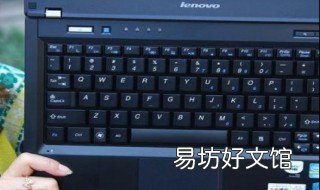 手提电脑功能键失灵 手提电脑有几个按键失灵如何修理