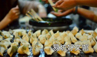 梦见和好多人在一起包饺子 梦见和好多人在一起包饺子好不好