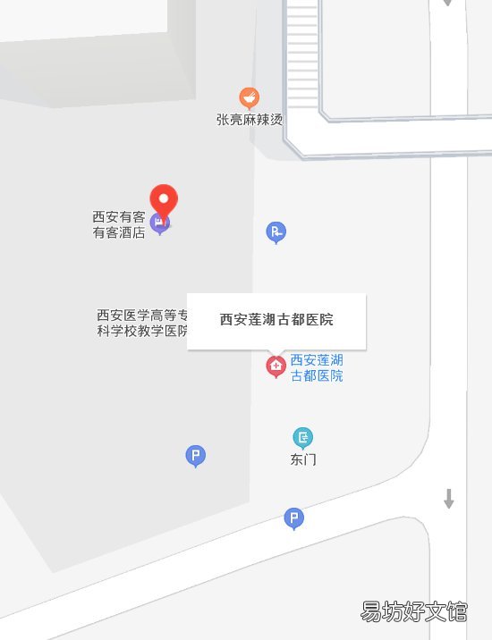 西安大兴新区社区卫生服务中心免费叶酸领取指南 西安大兴新区社区卫生服务中心雅沁苑