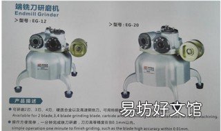江西小型铣刀磨刀机使用方法 手动磨铣刀