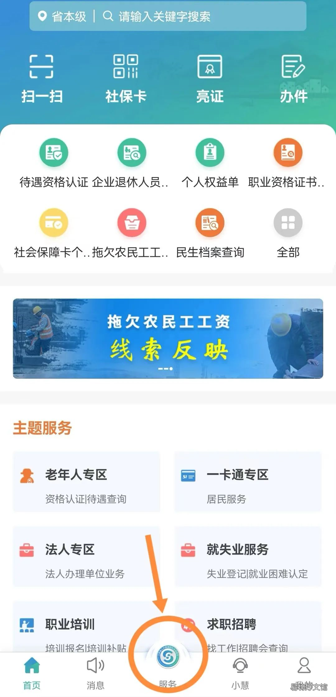 宿迁技能提升补贴申请 宿迁技能提升补贴申请表