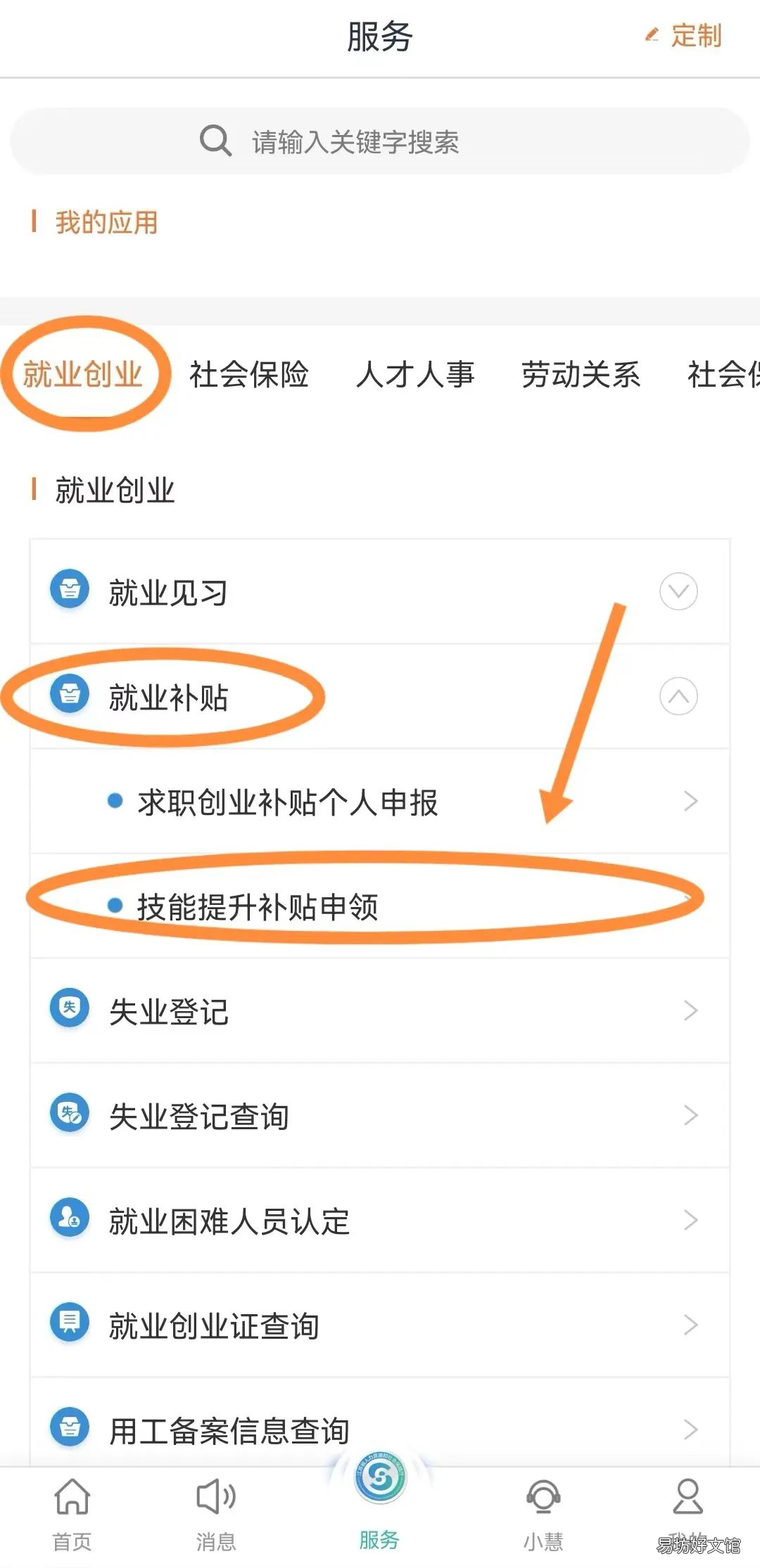 宿迁技能提升补贴申请 宿迁技能提升补贴申请表