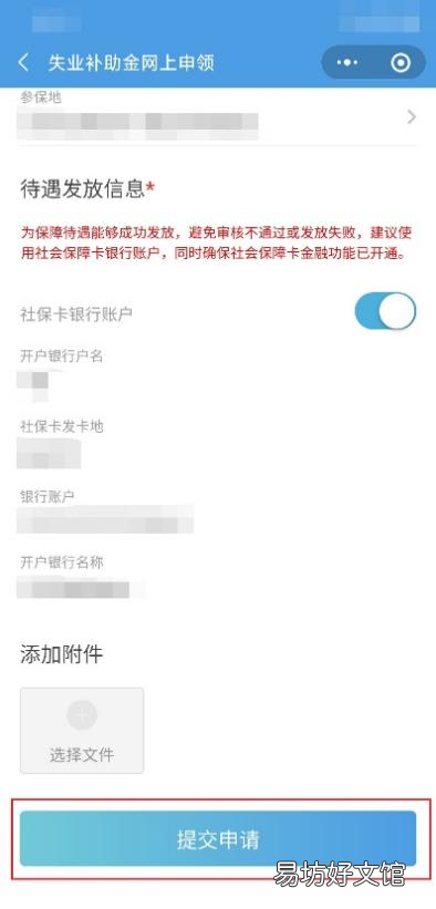 宿迁失业补助金微信支付宝小程序申请流程 宿迁失业补助金暂停发放