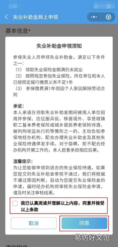 宿迁失业补助金微信支付宝小程序申请流程 宿迁失业补助金暂停发放