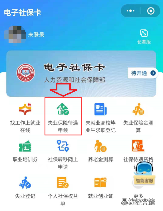 宿迁失业补助金微信支付宝小程序申请流程 宿迁失业补助金暂停发放