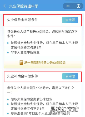 宿迁失业补助金微信支付宝小程序申请流程 宿迁失业补助金暂停发放