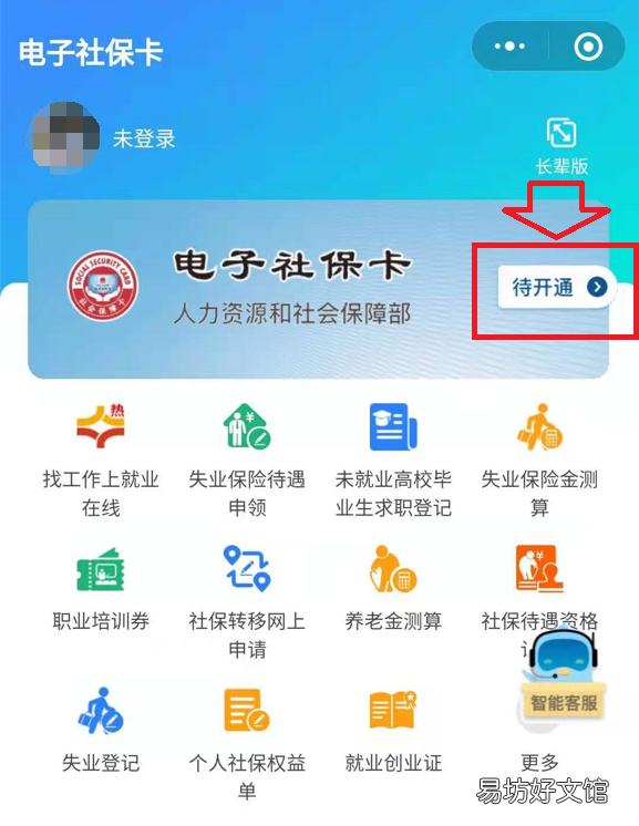 宿迁失业补助金微信支付宝小程序申请流程 宿迁失业补助金暂停发放