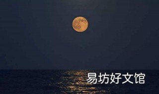 天涯共此时的上一句 天涯共此时的上一句怎么说