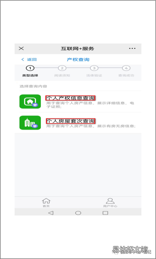 宿迁不动产电子证明怎么查询 宿迁市不动产查询