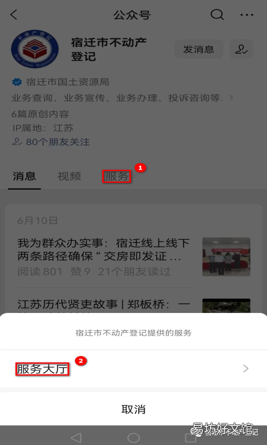 宿迁不动产电子证明怎么查询 宿迁市不动产查询