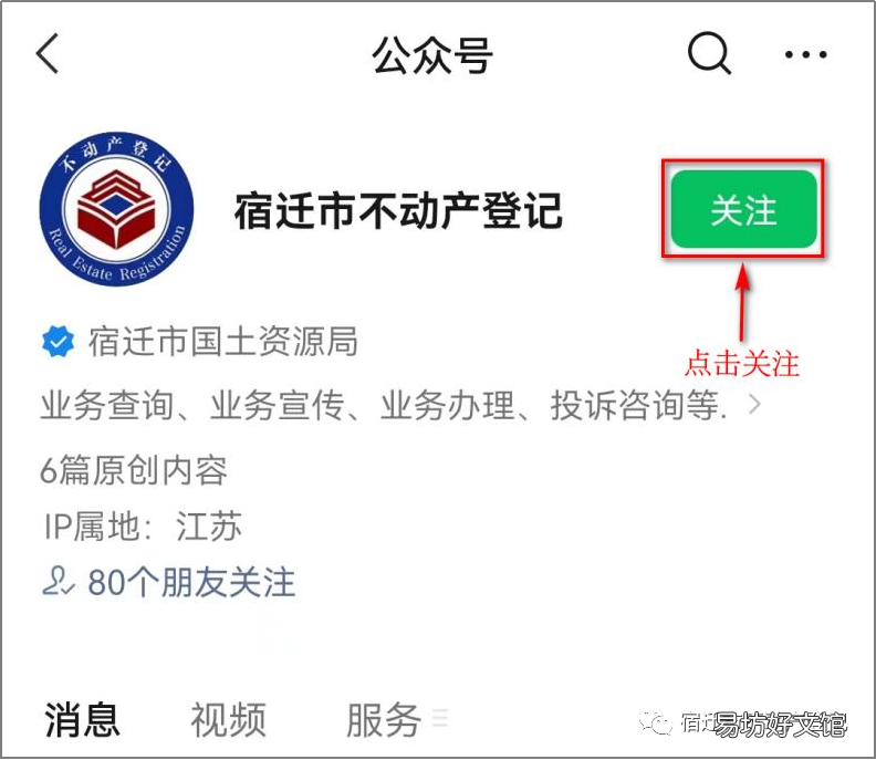 宿迁不动产电子证明怎么查询 宿迁市不动产查询