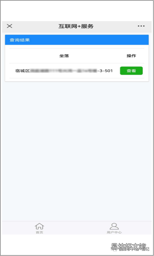 宿迁不动产电子证明怎么查询 宿迁市不动产查询