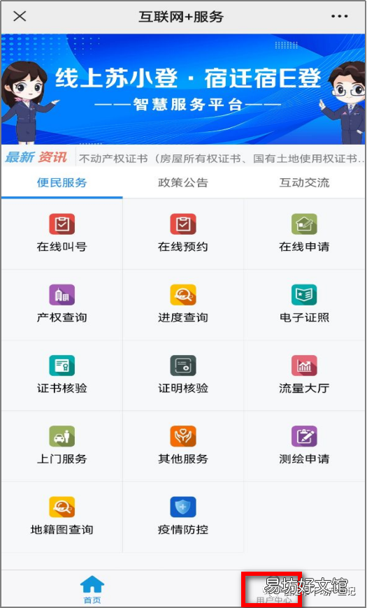 宿迁不动产电子证明怎么查询 宿迁市不动产查询