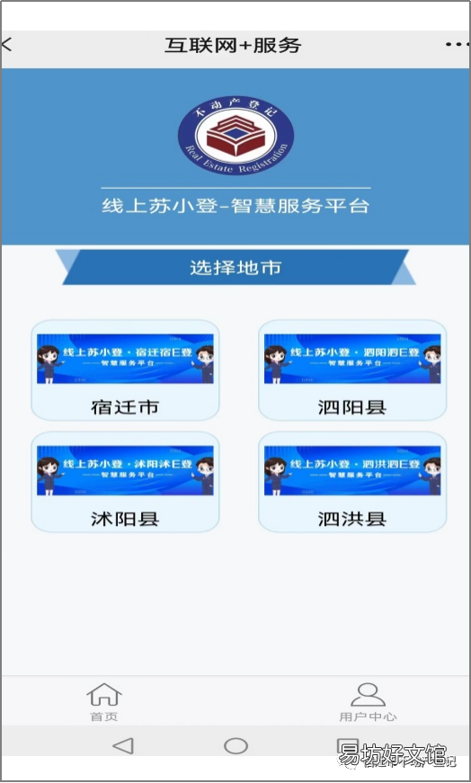 宿迁不动产电子证明怎么查询 宿迁市不动产查询