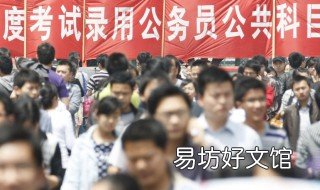 国考报名步骤 国考报名全流程