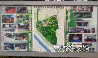 南京公园年卡怎么开通 南京公园年卡怎么开通电子卡