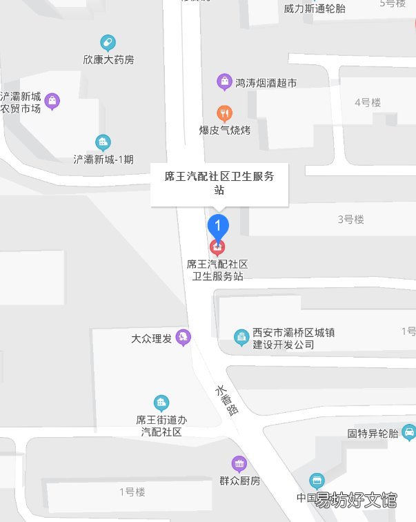 西安汽配社区卫生服务站免费叶酸领取指南 西安汽配卫生服务站