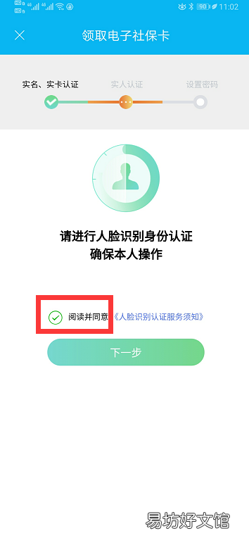 淮安电子社保卡中国建设银行APP申领操作流程 电子社保卡 建设银行