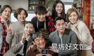 幸福一家人告儿女是哪一集 幸福一家人告儿子是哪一集