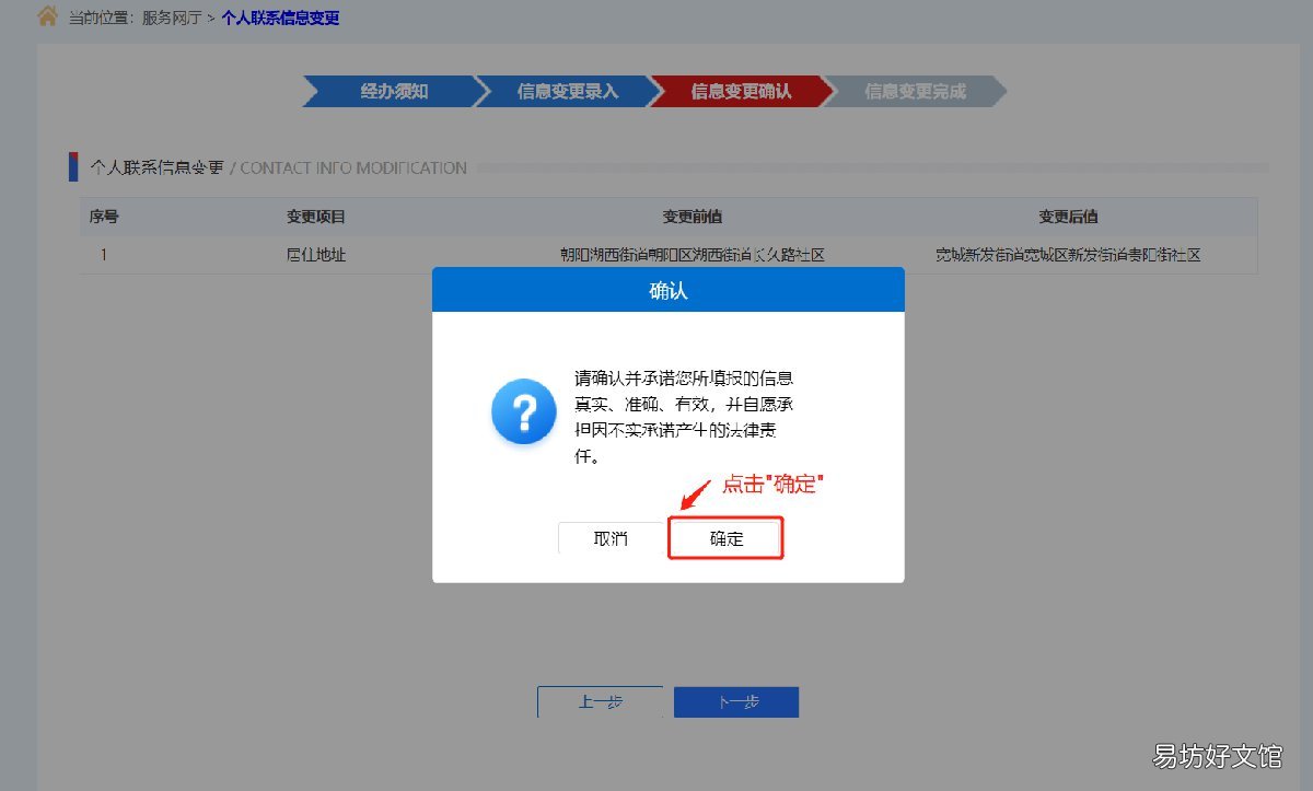 长春社保个人联系信息变更办理指南 长春社保个人联系信息怎么填