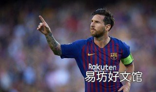 梅西为什么选择巴萨 梅西为什么加入巴萨