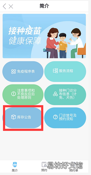 东莞万江预防接种最新预约通道 东莞万江疫苗接种