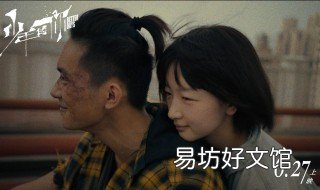 少年的你小北结局 少年的你陆小北结局