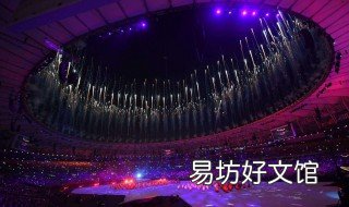 军运会开幕式几点直播 全运会开幕式直播多长时间