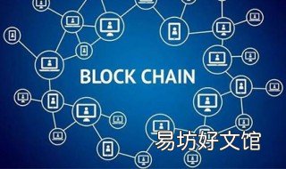 区块链的作用 hash函数在区块链的作用