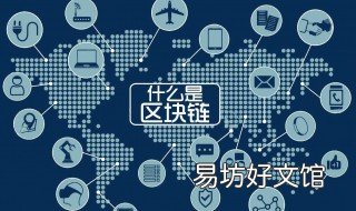 区块链如何应用 区块链如何应用于devops