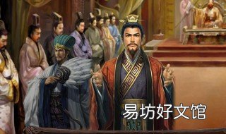 三国志11血色衣冠怎么安装 三国志11血色衣冠安装后无法打开