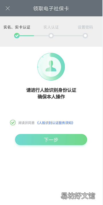 淮安电子社保卡可以在江苏农商银行APP申请吗?怎么办理? 淮安电子社保卡开通了吗?