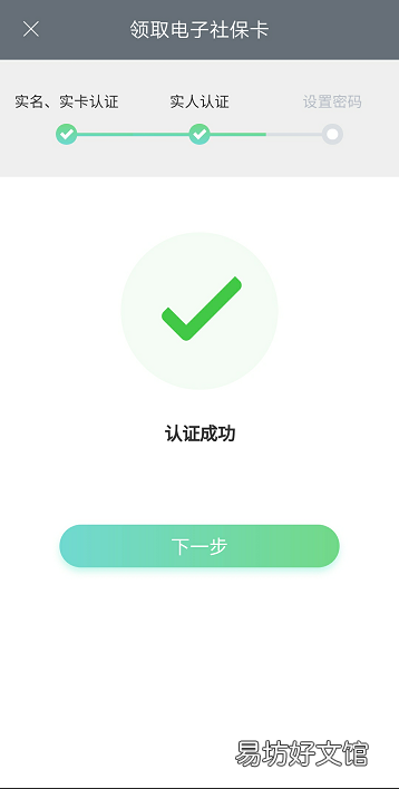 淮安电子社保卡可以在江苏农商银行APP申请吗?怎么办理? 淮安电子社保卡开通了吗?
