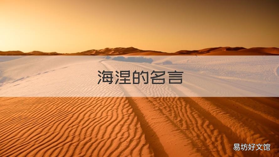 海涅的名言 海涅名言德语