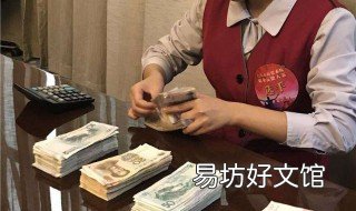点钞的正确手势及方法 点钞的正确手势及方法图